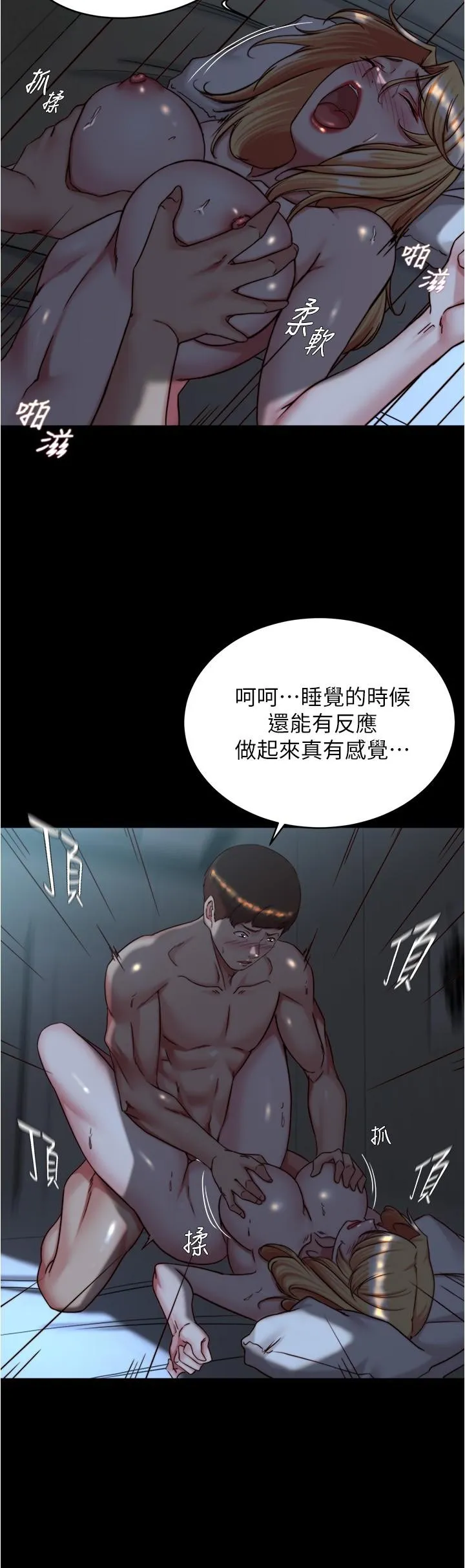 小裤裤笔记 - 第147话-同时看到两个人的内裤 - page 7