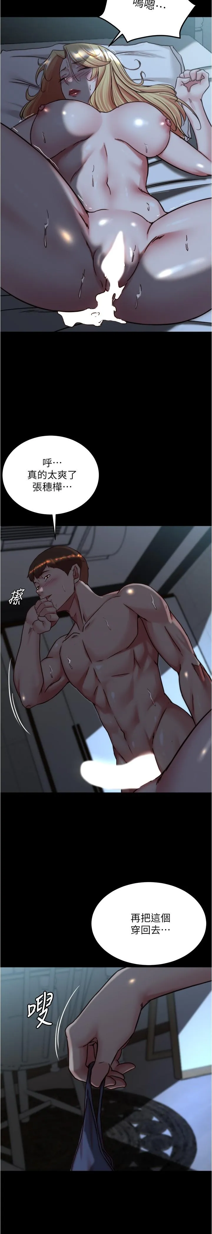 小裤裤笔记 - 第147话-同时看到两个人的内裤 - page 11