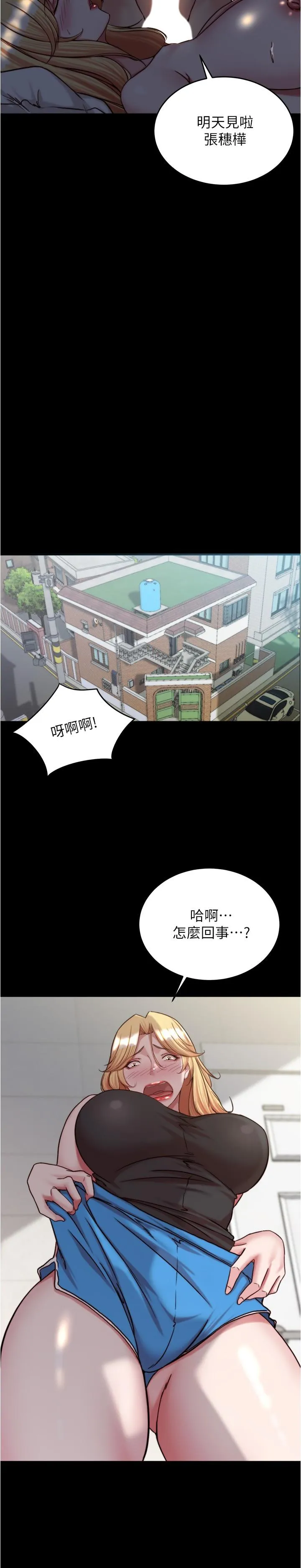 小裤裤笔记 - 第147话-同时看到两个人的内裤 - page 13