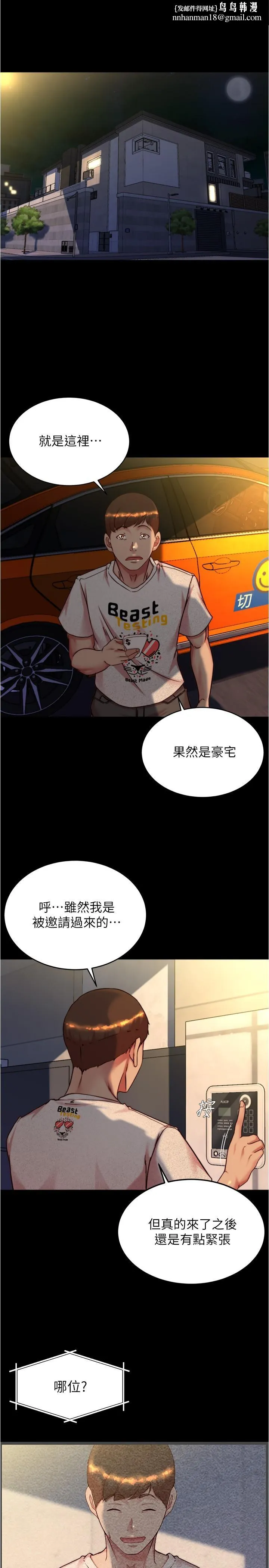 小裤裤笔记 - 第147话-同时看到两个人的内裤 - page 16