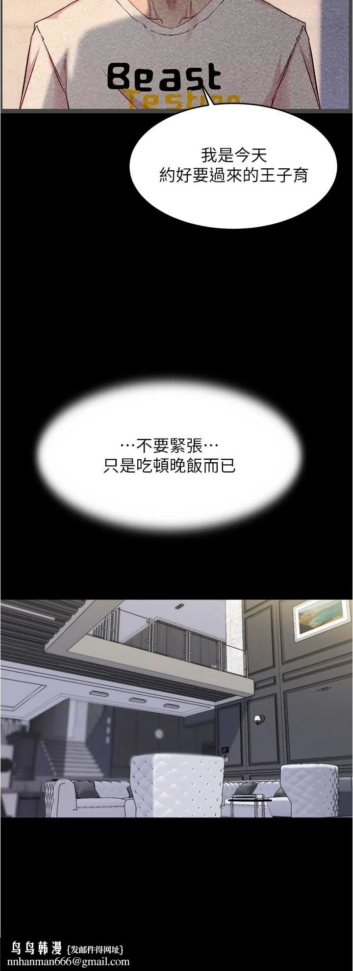 小裤裤笔记 - 第147话-同时看到两个人的内裤 - page 17