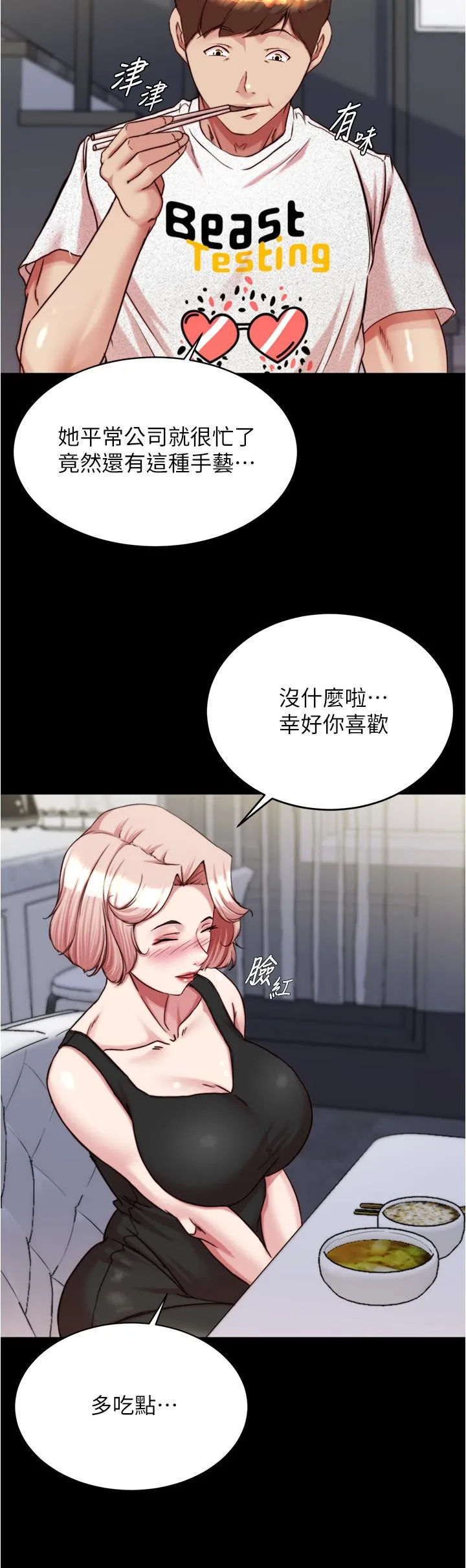 小裤裤笔记 - 第147话-同时看到两个人的内裤 - page 19