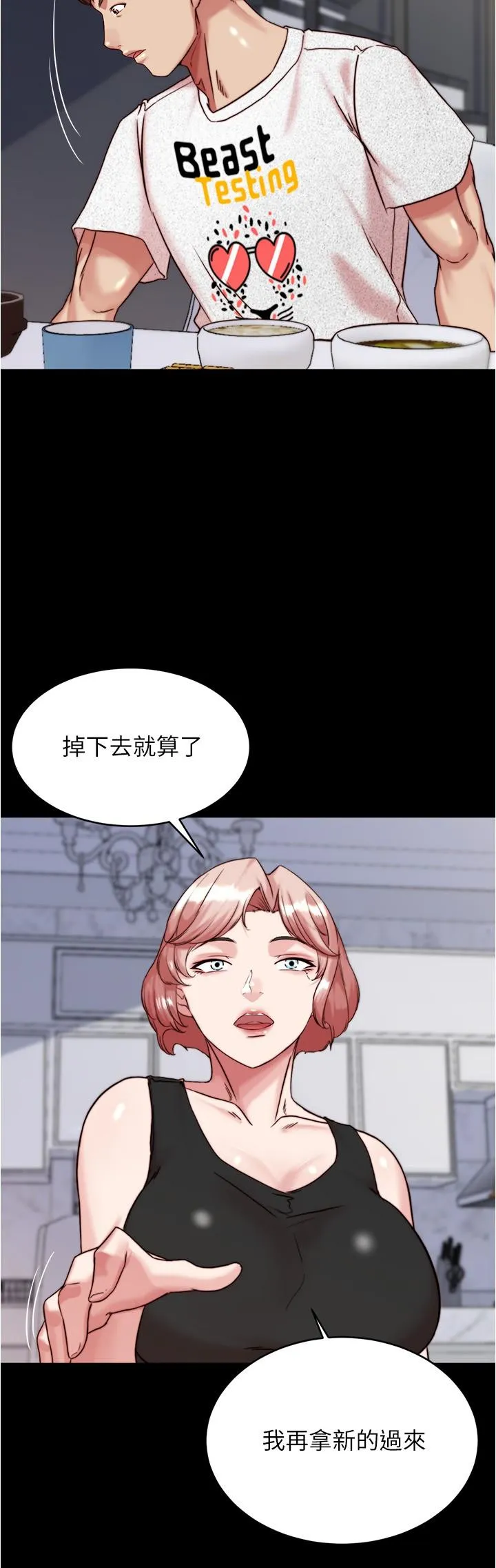 小裤裤笔记 - 第147话-同时看到两个人的内裤 - page 23