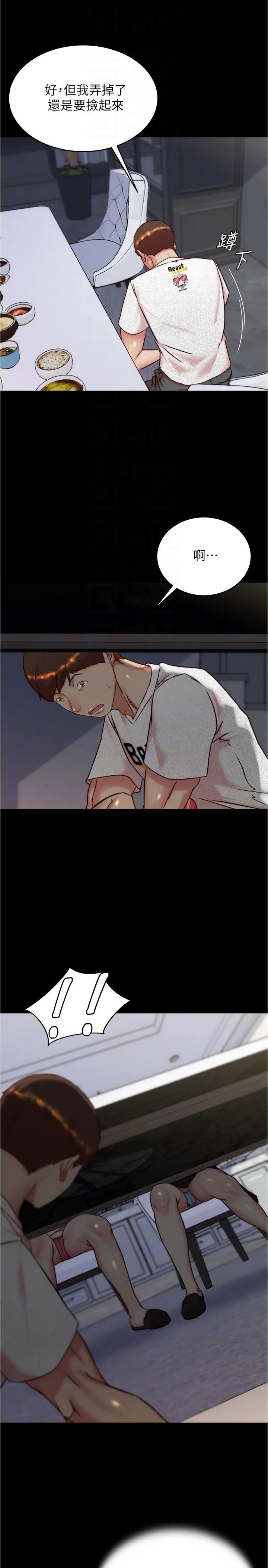 小裤裤笔记 - 第147话-同时看到两个人的内裤 - page 24