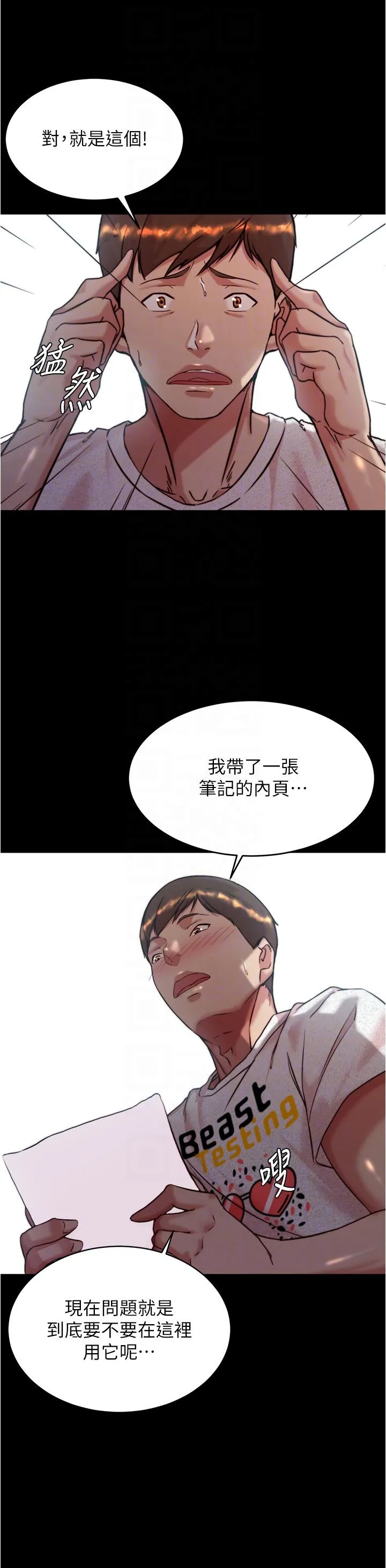 小裤裤笔记 - 第147话-同时看到两个人的内裤 - page 30