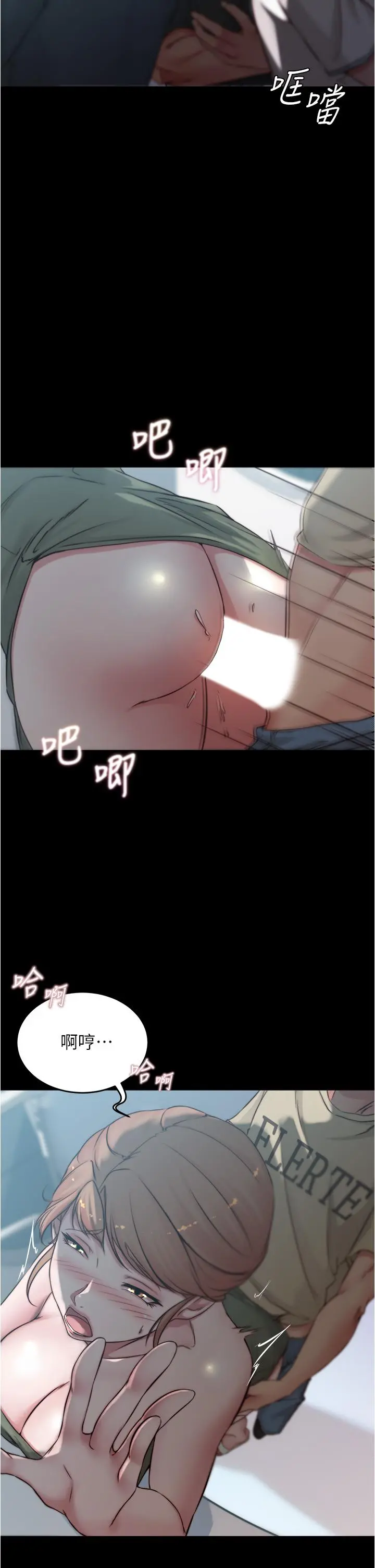 小裤裤笔记 - 第59话-捷运车厢里公然打炮 - page 7