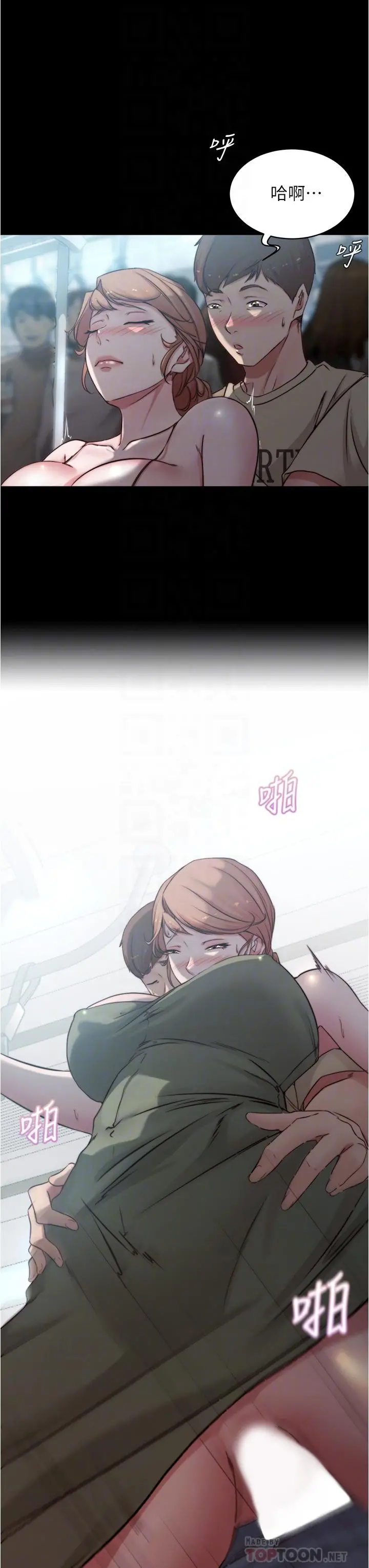 小裤裤笔记 - 第59话-捷运车厢里公然打炮 - page 8