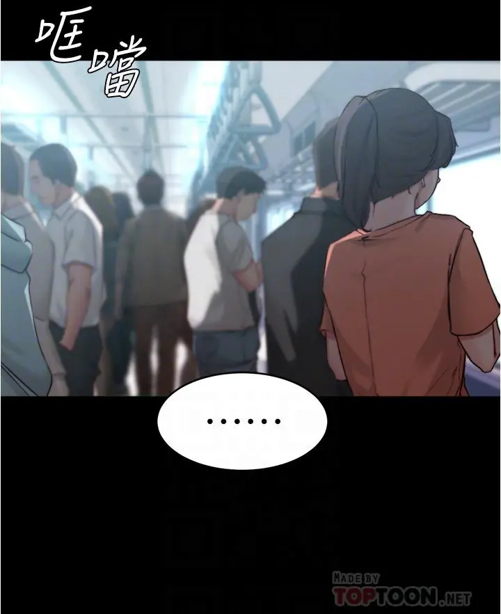 小裤裤笔记 - 第59话-捷运车厢里公然打炮 - page 10
