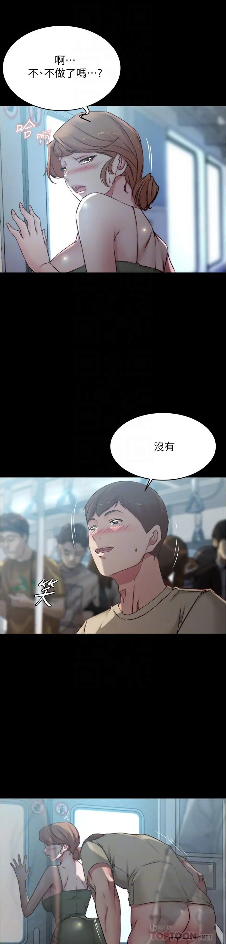 小裤裤笔记 - 第59话-捷运车厢里公然打炮 - page 16