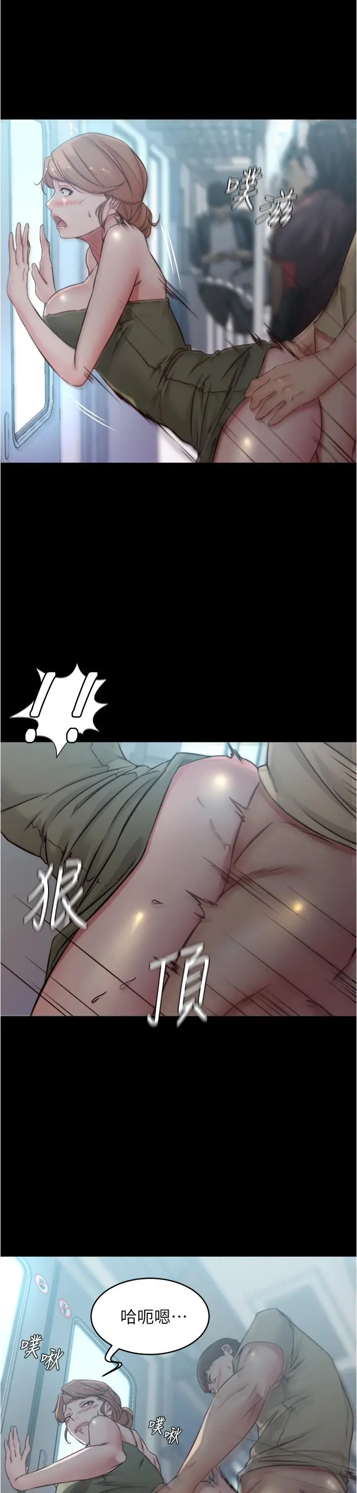 小裤裤笔记 - 第59话-捷运车厢里公然打炮 - page 21