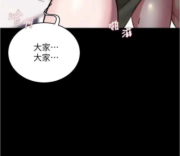小裤裤笔记 - 第59话-捷运车厢里公然打炮 - page 25