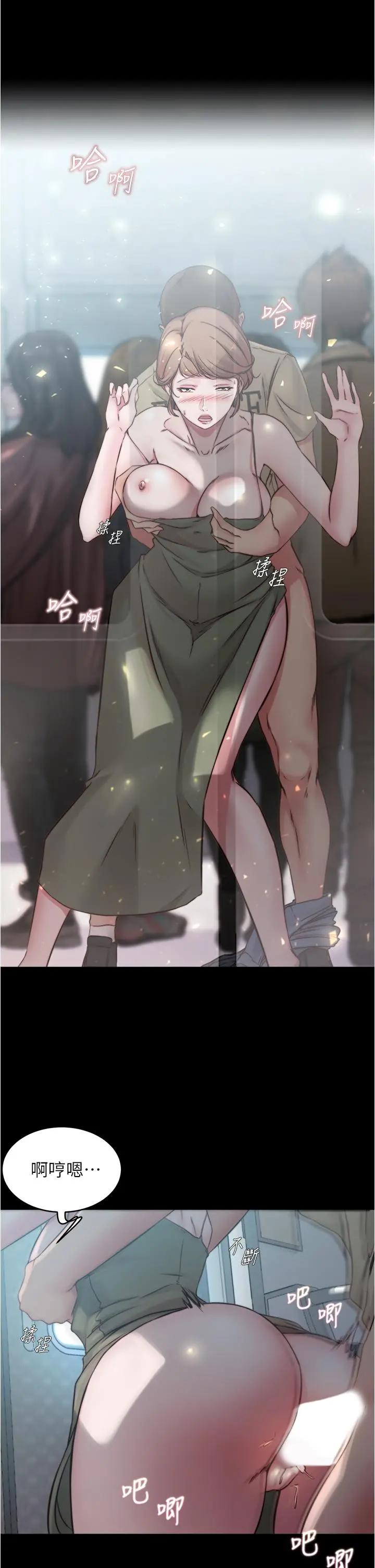 小裤裤笔记 - 第59话-捷运车厢里公然打炮 - page 27