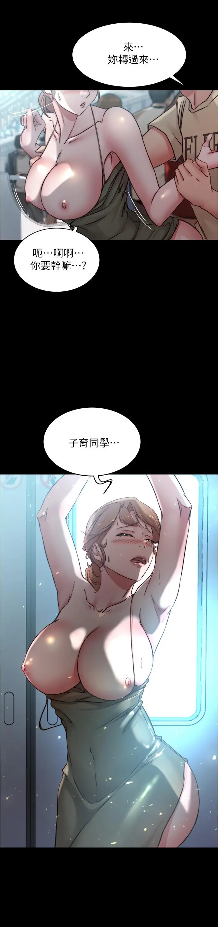 小裤裤笔记 - 第59话-捷运车厢里公然打炮 - page 33