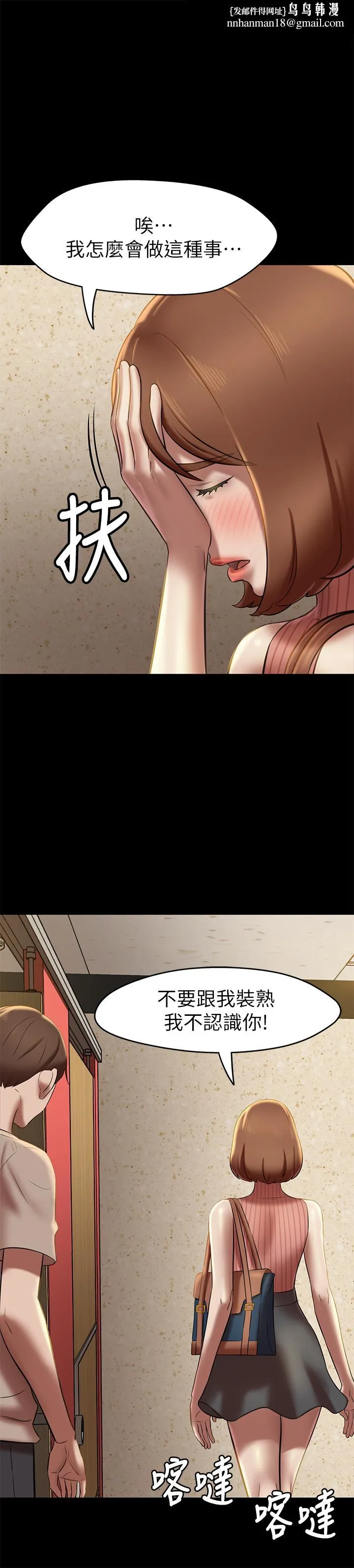 小裤裤笔记 - 第16话-傲慢的国小同学 - page 1