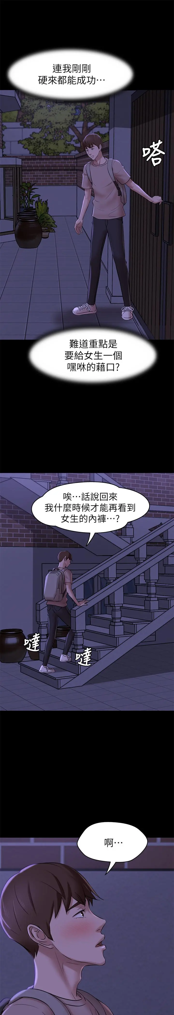 小裤裤笔记 - 第16话-傲慢的国小同学 - page 7