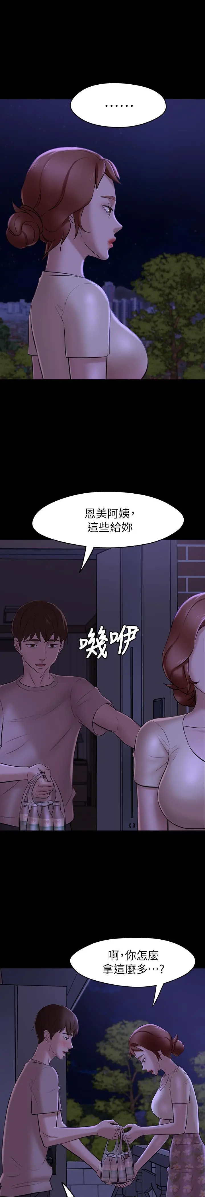 小裤裤笔记 - 第16话-傲慢的国小同学 - page 11