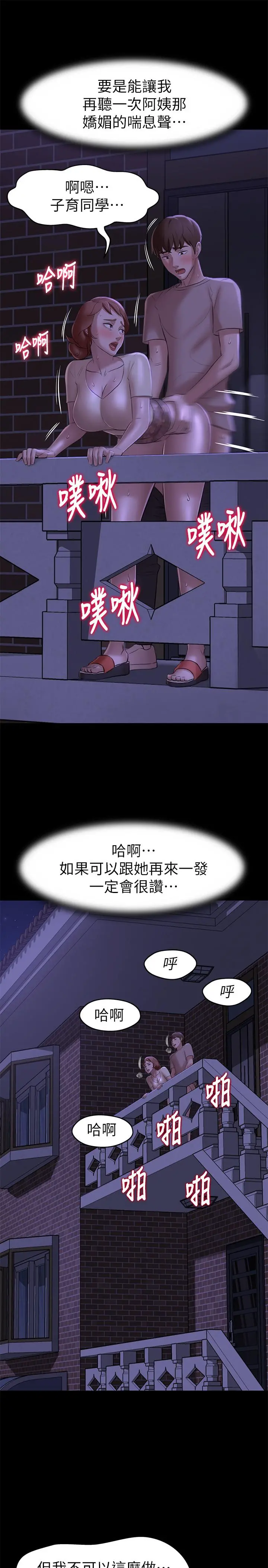 小裤裤笔记 - 第16话-傲慢的国小同学 - page 17