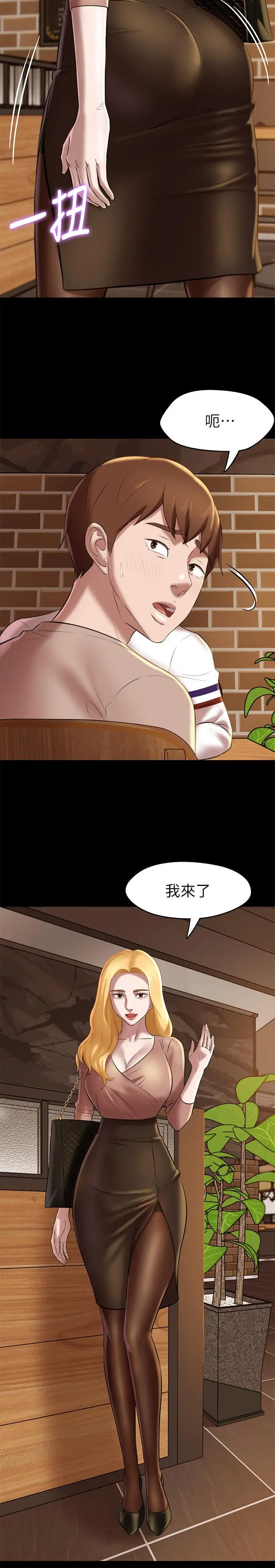 小裤裤笔记 - 第16话-傲慢的国小同学 - page 26