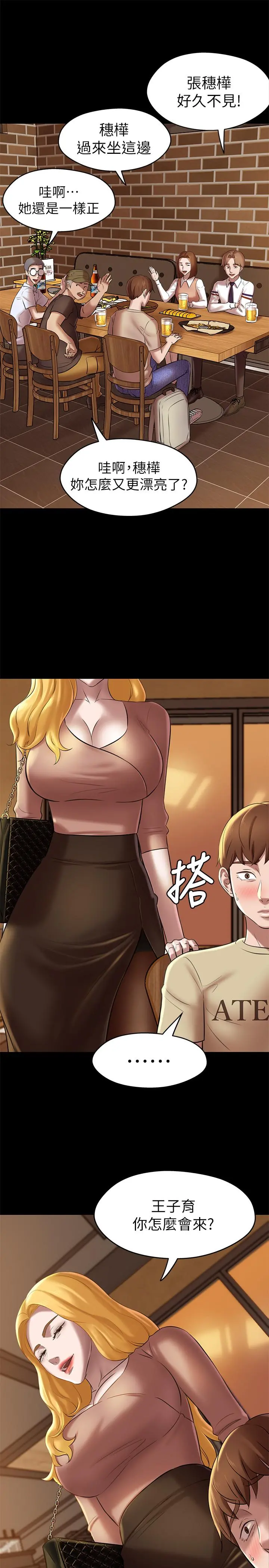 小裤裤笔记 - 第16话-傲慢的国小同学 - page 27