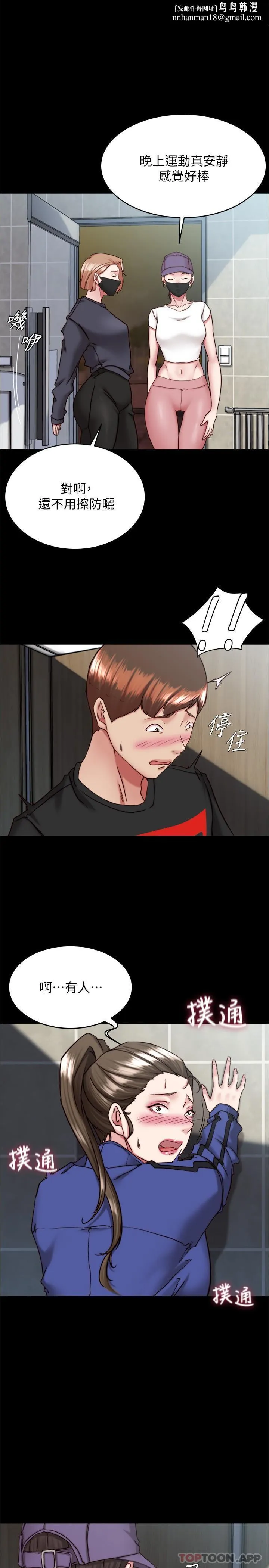 小裤裤笔记 - 第132话-我想让妳怀孕，可以吗？ - page 1