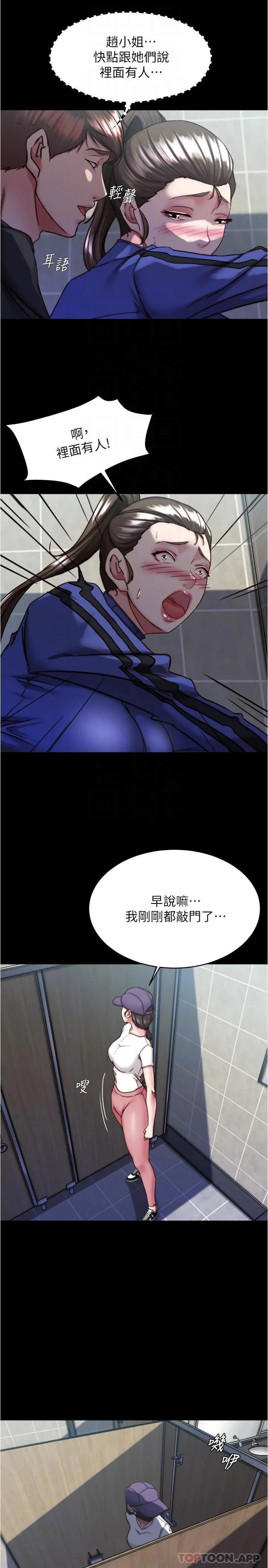 小裤裤笔记 - 第132话-我想让妳怀孕，可以吗？ - page 6