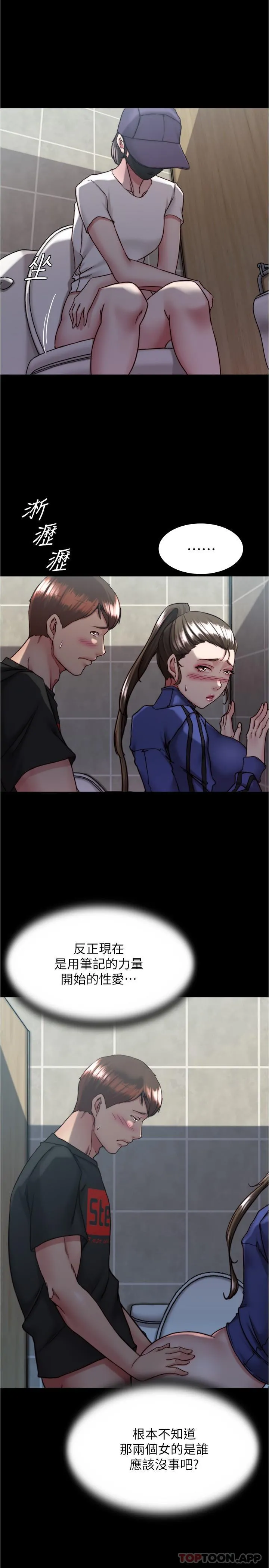 小裤裤笔记 - 第132话-我想让妳怀孕，可以吗？ - page 8