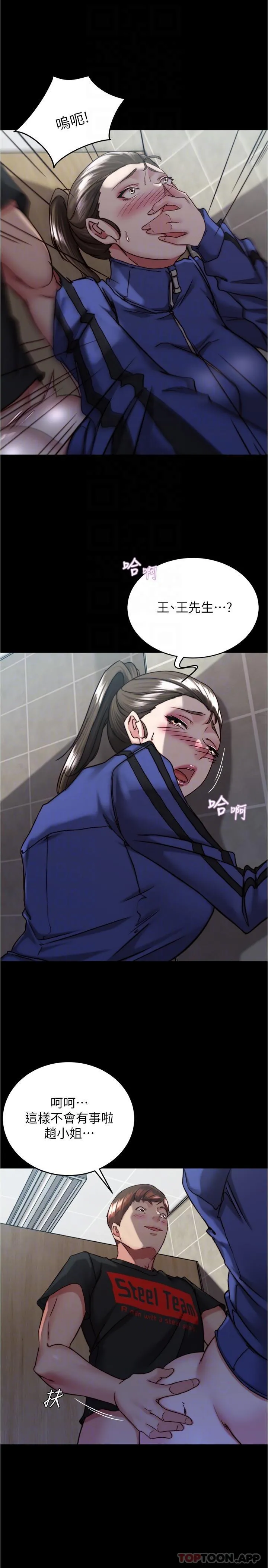 小裤裤笔记 - 第132话-我想让妳怀孕，可以吗？ - page 10