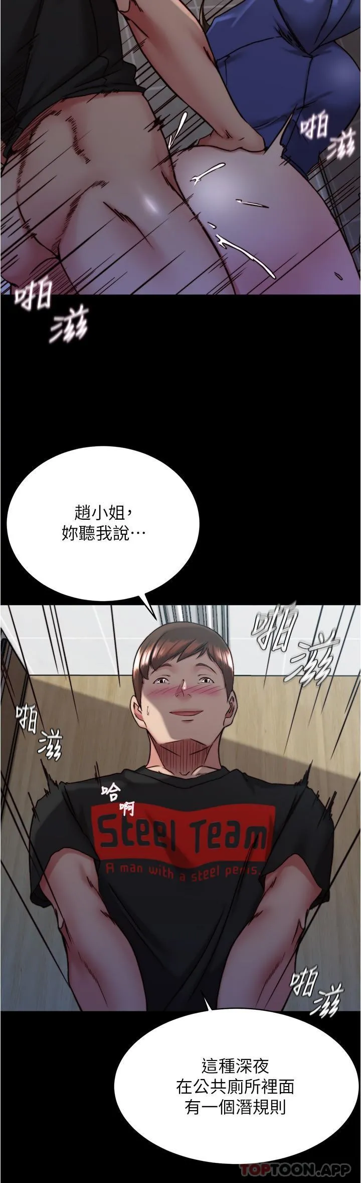 小裤裤笔记 - 第132话-我想让妳怀孕，可以吗？ - page 13