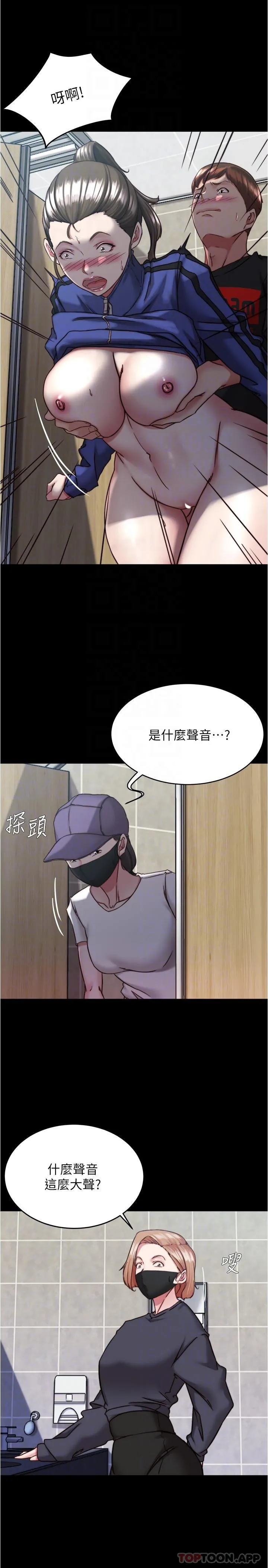 小裤裤笔记 - 第132话-我想让妳怀孕，可以吗？ - page 18