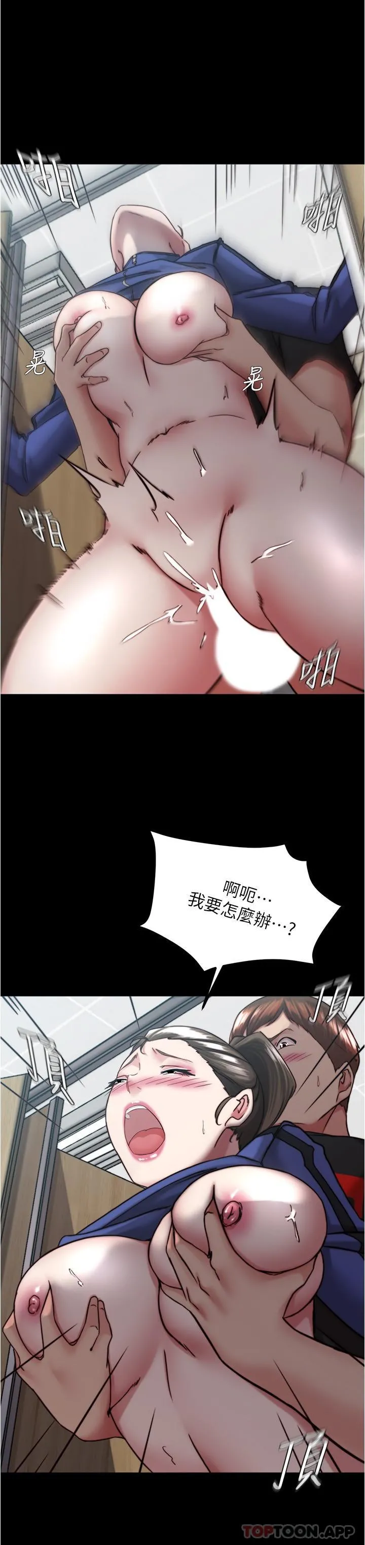 小裤裤笔记 - 第132话-我想让妳怀孕，可以吗？ - page 19