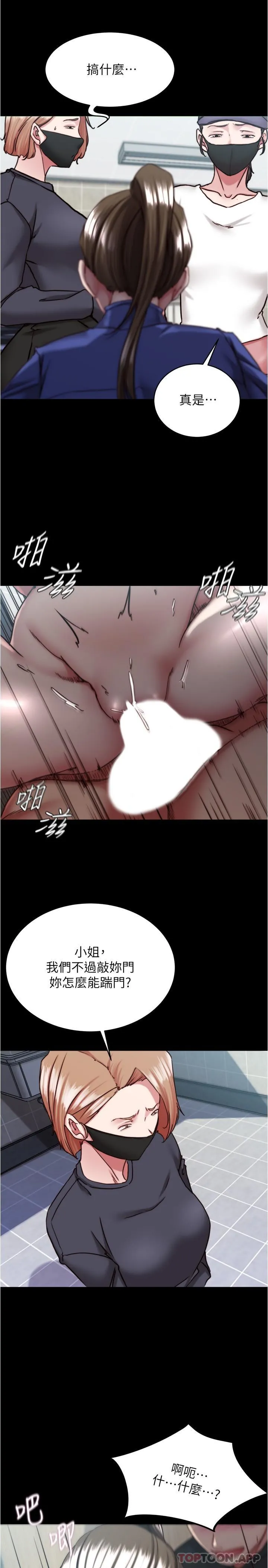 小裤裤笔记 - 第132话-我想让妳怀孕，可以吗？ - page 20