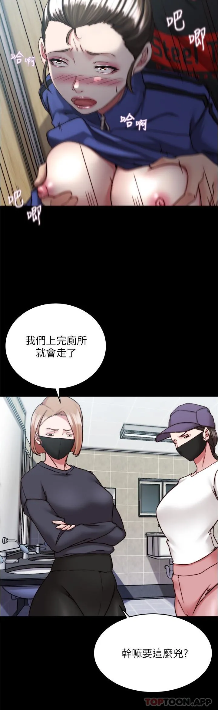 小裤裤笔记 - 第132话-我想让妳怀孕，可以吗？ - page 21