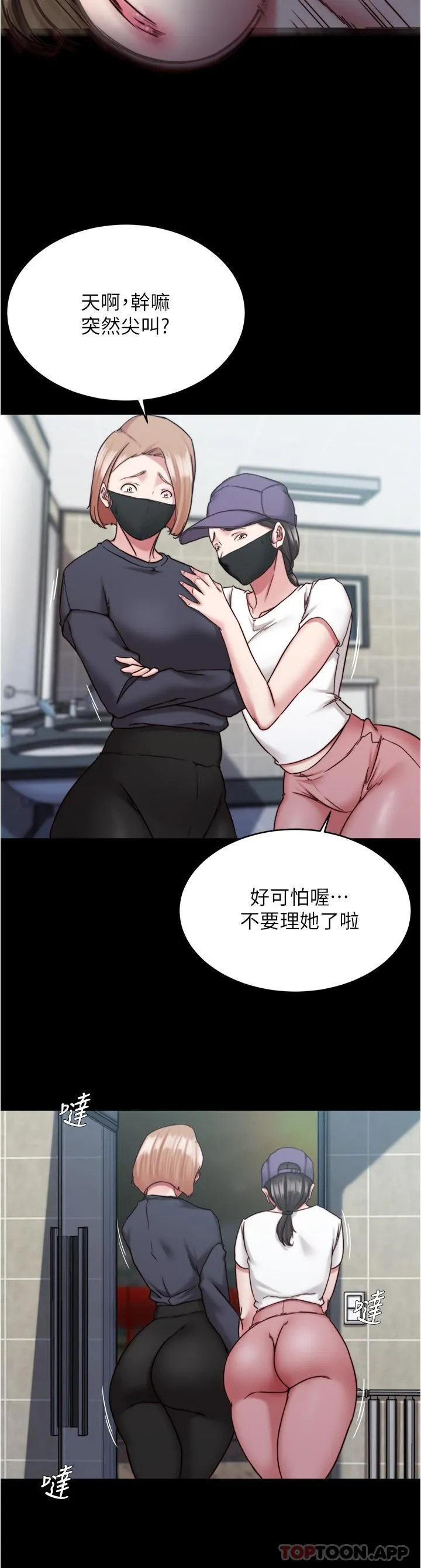小裤裤笔记 - 第132话-我想让妳怀孕，可以吗？ - page 23