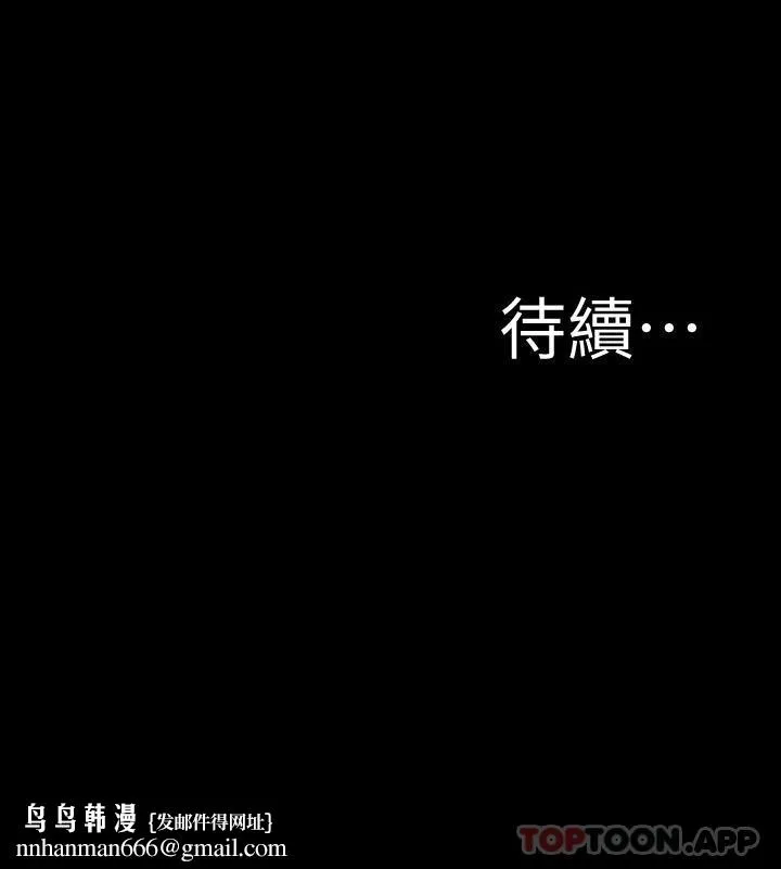 小裤裤笔记 - 第132话-我想让妳怀孕，可以吗？ - page 29