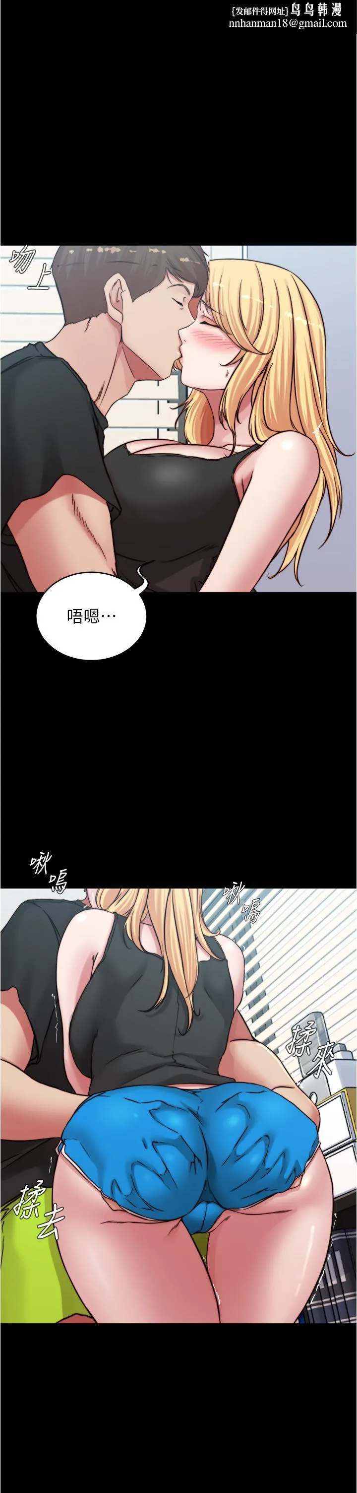 小裤裤笔记 - 第83话-把你变成我的玩物 - page 1