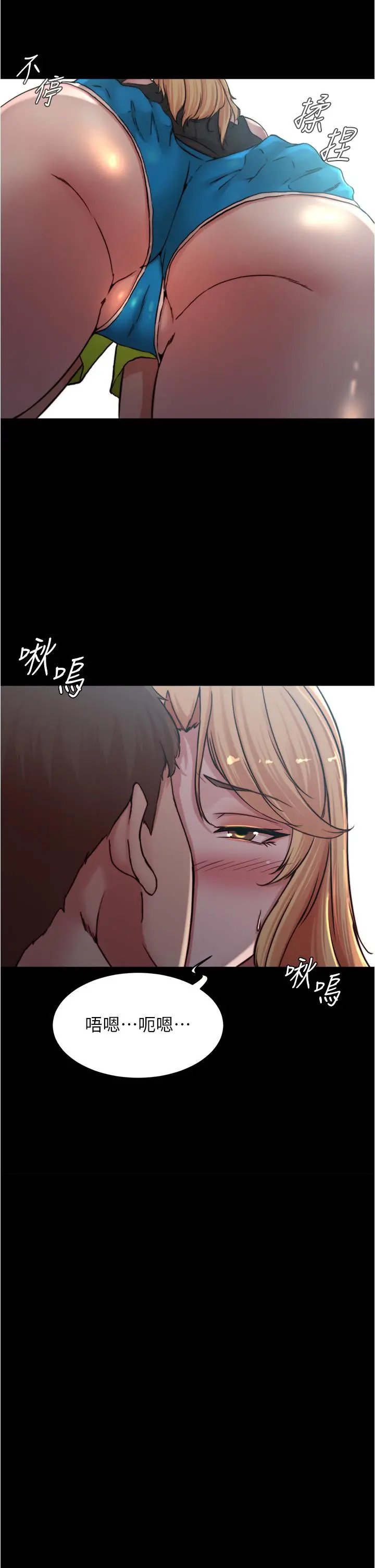 小裤裤笔记 - 第83话-把你变成我的玩物 - page 2