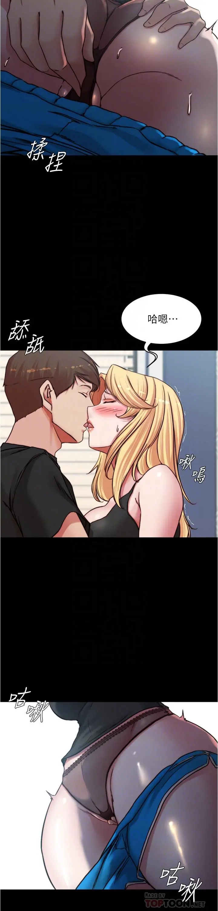 小裤裤笔记 - 第83话-把你变成我的玩物 - page 6