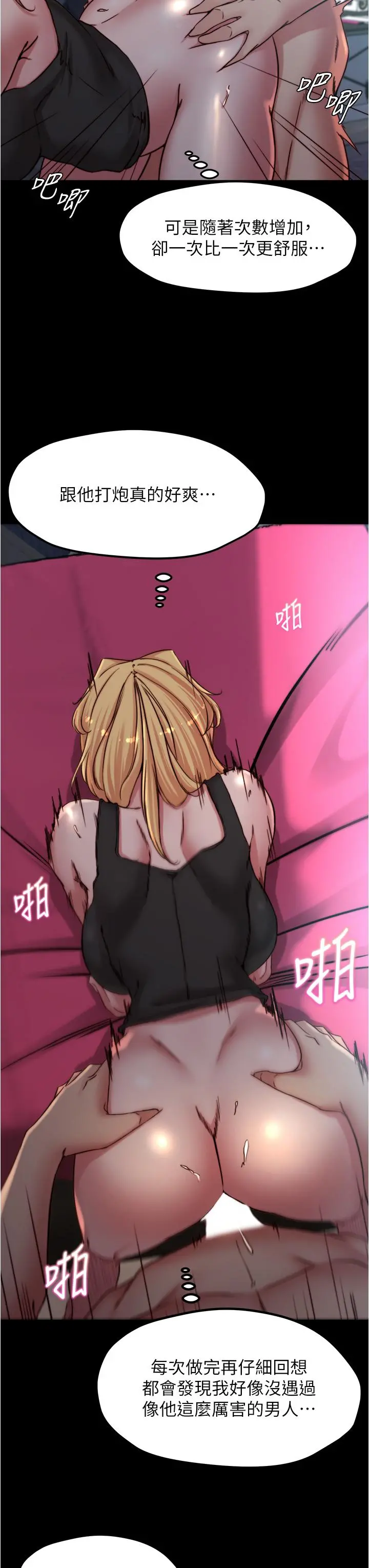 小裤裤笔记 - 第83话-把你变成我的玩物 - page 22