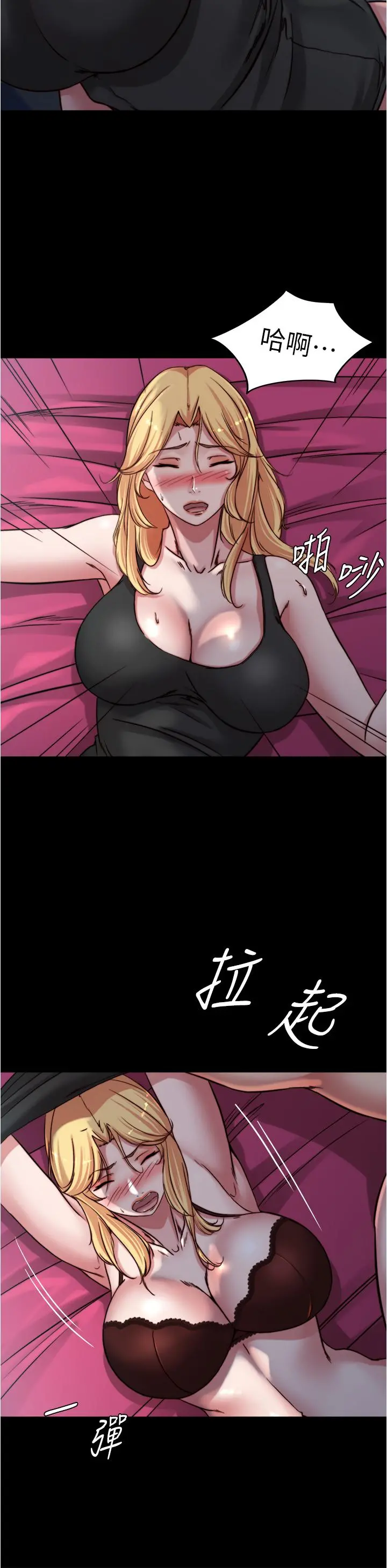 小裤裤笔记 - 第83话-把你变成我的玩物 - page 24