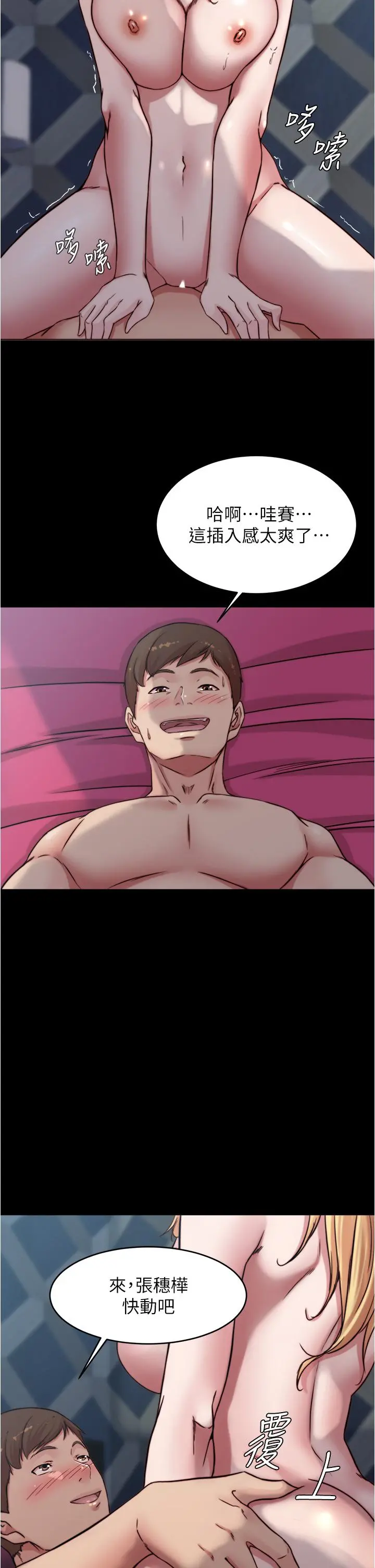 小裤裤笔记 - 第83话-把你变成我的玩物 - page 36