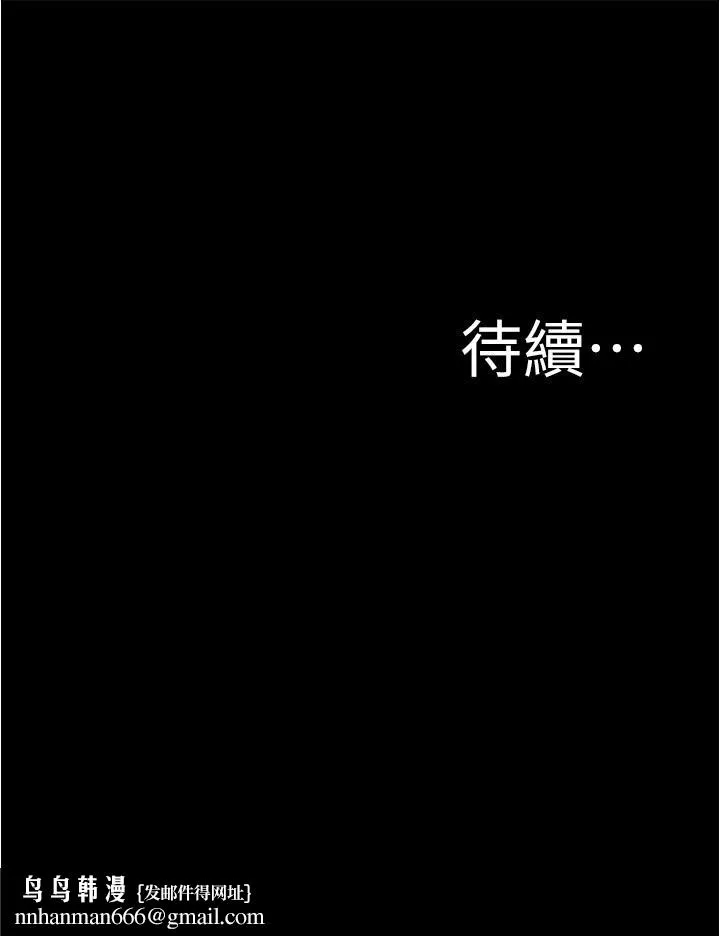 小裤裤笔记 - 第83话-把你变成我的玩物 - page 38