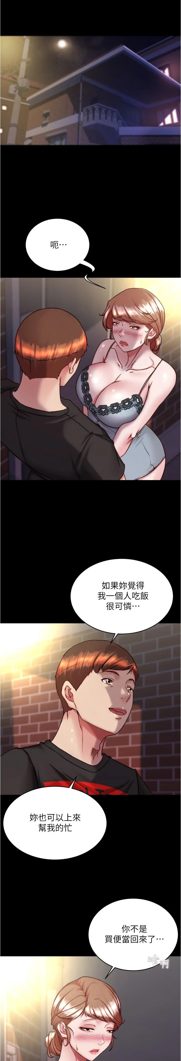 小裤裤笔记 - 第139话-让我好好品嚐阿姨的鲍鱼 - page 4