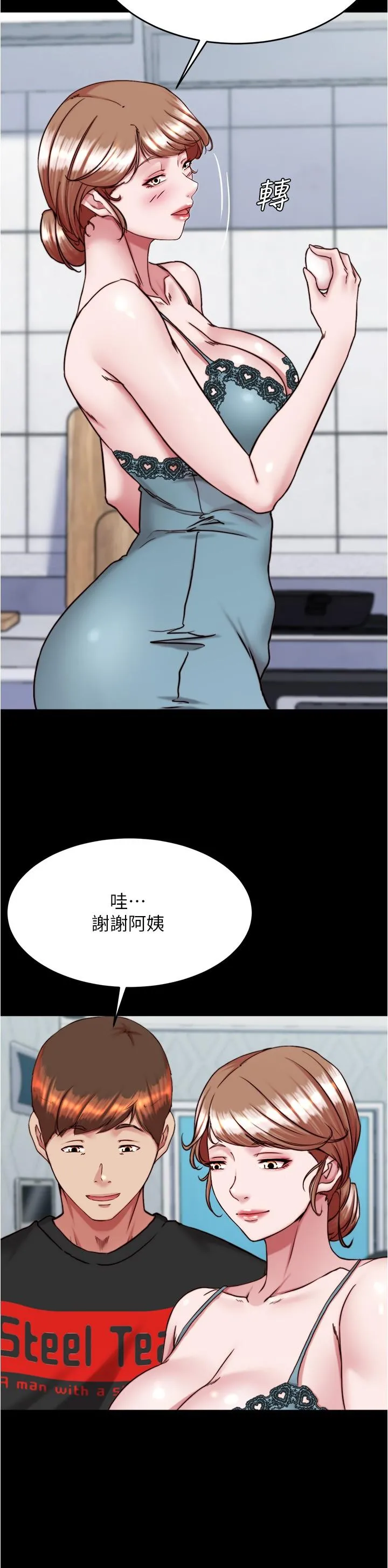 小裤裤笔记 - 第139话-让我好好品嚐阿姨的鲍鱼 - page 11