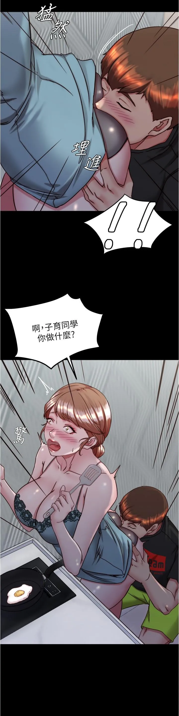 小裤裤笔记 - 第139话-让我好好品嚐阿姨的鲍鱼 - page 13