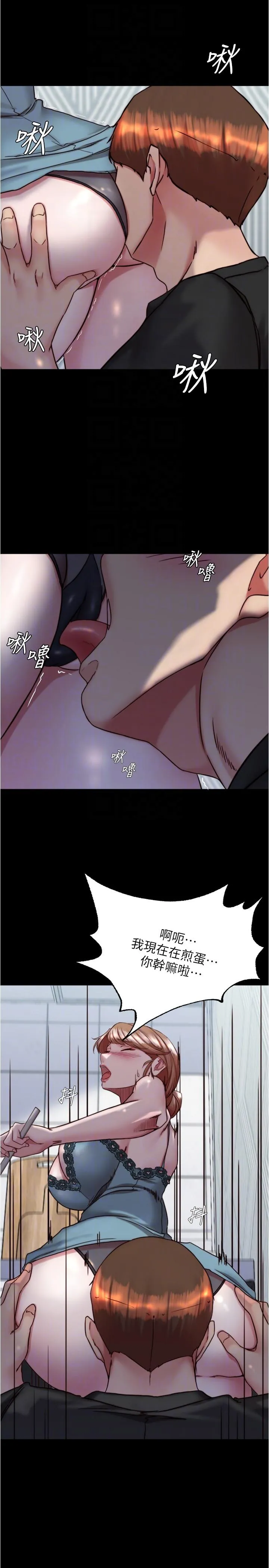小裤裤笔记 - 第139话-让我好好品嚐阿姨的鲍鱼 - page 14
