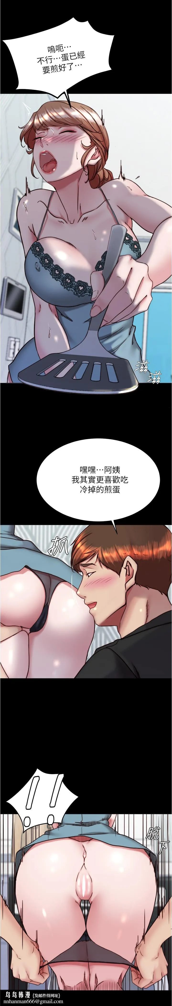 小裤裤笔记 - 第139话-让我好好品嚐阿姨的鲍鱼 - page 16