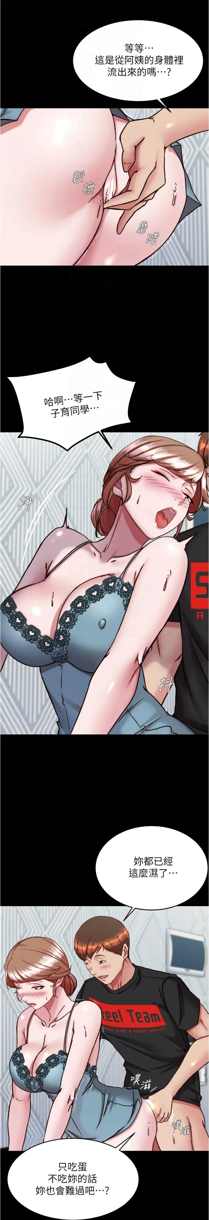小裤裤笔记 - 第139话-让我好好品嚐阿姨的鲍鱼 - page 18