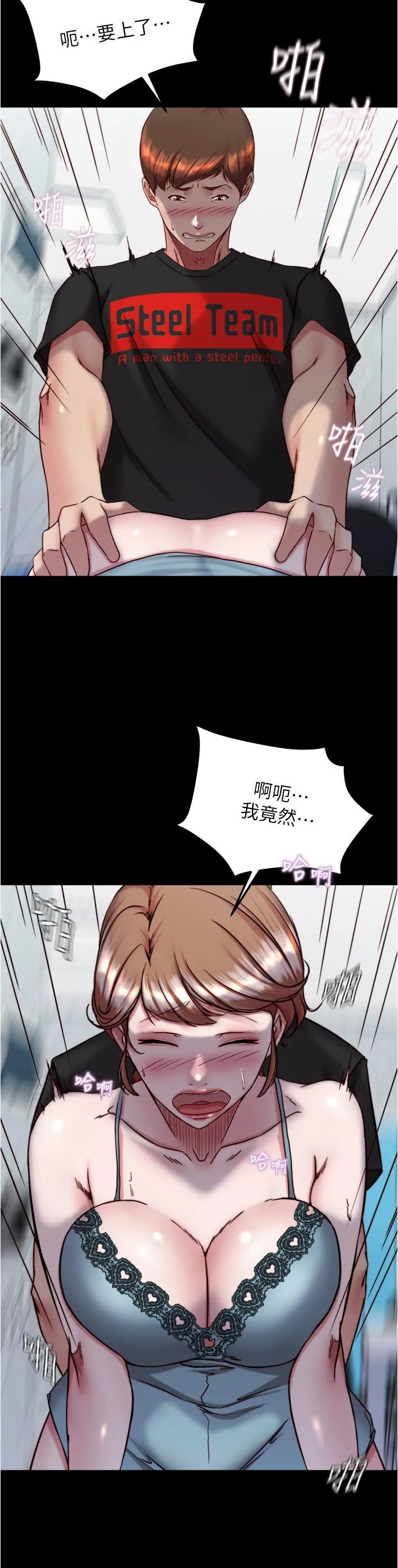 小裤裤笔记 - 第139话-让我好好品嚐阿姨的鲍鱼 - page 21