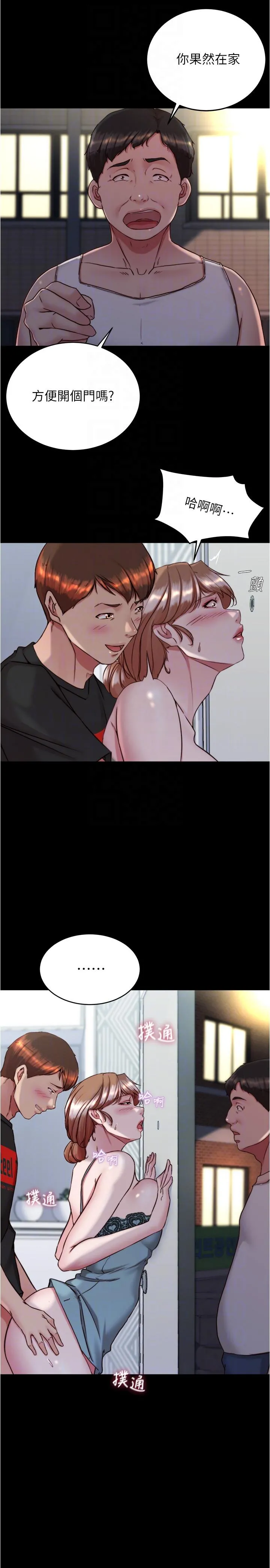 小裤裤笔记 - 第139话-让我好好品嚐阿姨的鲍鱼 - page 28