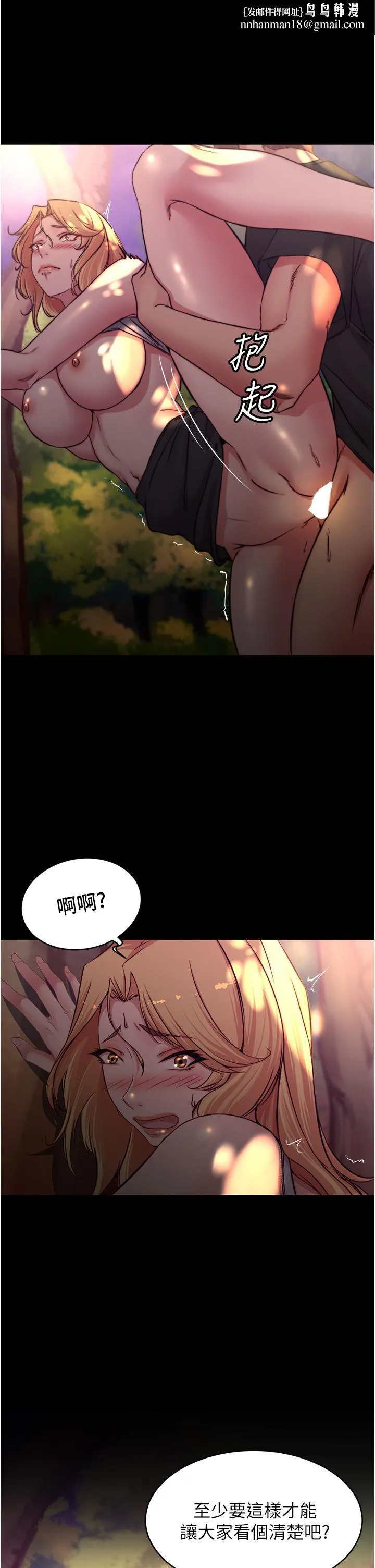 小裤裤笔记 - 第64话-穿着婚纱露出内裤 - page 1